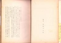 デルタ　-附・汪精衛の軍隊-