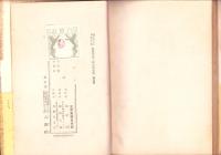 デルタ　-附・汪精衛の軍隊-