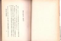 東久邇司令官宮