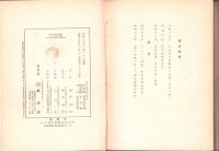 東久邇司令官宮