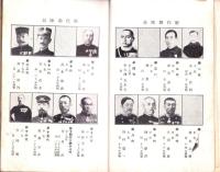 歩兵第六聯隊史