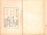 歩兵第六聯隊史