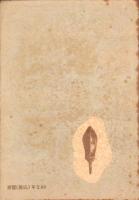 大東亞戦争歌集