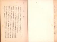 大東亞戦争歌集