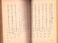 大東亞戦争歌集