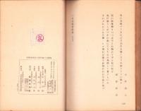 大東亞戦争歌集