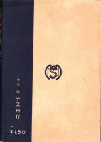 ユダヤ民族を検討する