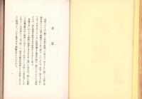 ユダヤ民族を検討する