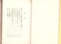 ユダヤ民族を検討する