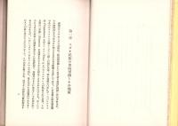 ユダヤ民族を検討する