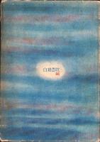 声なき伝言　-比島単独敗走記-