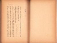 声なき伝言　-比島単独敗走記-