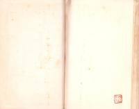 御高徳集（歩兵第三十一聯隊・青森県）