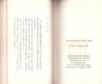 365日をどう生きるか　-エグゼクティブ ブックス-