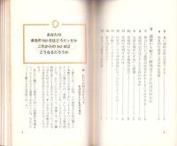 365日をどう生きるか　-エグゼクティブ ブックス-