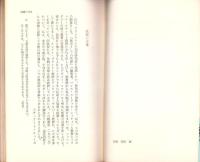 二十世紀の運命　-シュペングラーの思想-　潮新書35