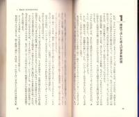 頭の悪い奴は損をする　-ユダヤ流・金戦の哲学-　ワニの本227