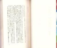 入江塾の英語　-中学英語が飛躍的に伸びる秘密-　ノンブック