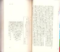 入江塾の英語　-中学英語が飛躍的に伸びる秘密-　ノンブック