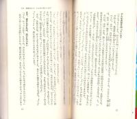 入江塾の英語　-中学英語が飛躍的に伸びる秘密-　ノンブック
