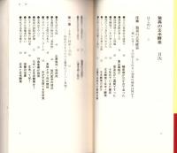 驚異の玄米酵素　-薬だってこんなに効かない-