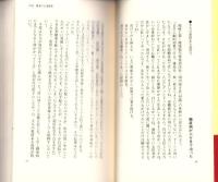 驚異の玄米酵素　-薬だってこんなに効かない-