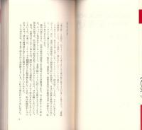 慢性病が治る導引術入門　-ツボと呼吸を組合せた中国三千年の健康法-　ゴマブックス