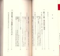 慢性病が治る導引術入門　-ツボと呼吸を組合せた中国三千年の健康法-　ゴマブックス