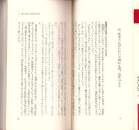 慢性病が治る導引術入門　-ツボと呼吸を組合せた中国三千年の健康法-　ゴマブックス