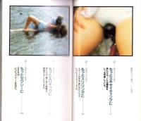 秘密のカメラ遊び　-おとなの楽しみ-　ワニの本474