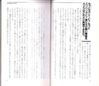 秘密のカメラ遊び　-おとなの楽しみ-　ワニの本474