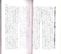 シークレット写真術　-これが赤外線撮影だ!-