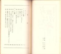 おっぱい教育論　-かしこくてすこやかなれと願う子に良き友給えと祈る親かも-