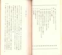 おっぱい教育論　-かしこくてすこやかなれと願う子に良き友給えと祈る親かも-
