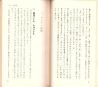 おっぱい教育論　-かしこくてすこやかなれと願う子に良き友給えと祈る親かも-