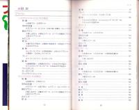 ブラジル　-交通公社のポケット・ガイド117-