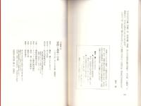 大霊界14　-霊障と地獄への道-