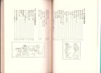 連続写真で見る性生活