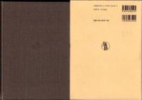 中国憲法論序説　-補訂第3版-