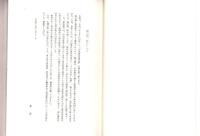 中国憲法論序説　-補訂第3版-