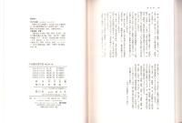 中国憲法論序説　-補訂第3版-