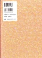 日本公的年金制度史　-戦後七〇年・皆年金半世紀-