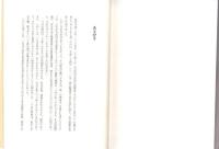 日本公的年金制度史　-戦後七〇年・皆年金半世紀-