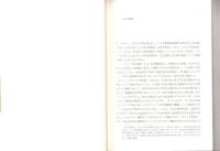 社会体制と社会権　-ロシアの体制転換と住宅・土地・社会保障-