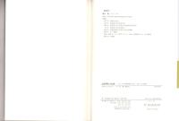 社会体制と社会権　-ロシアの体制転換と住宅・土地・社会保障-