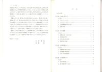 やさしい国際経済学