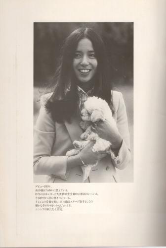 CYNTHIA in CONCERT 南沙織 (コンサート・パンフレット) / 古本、中古