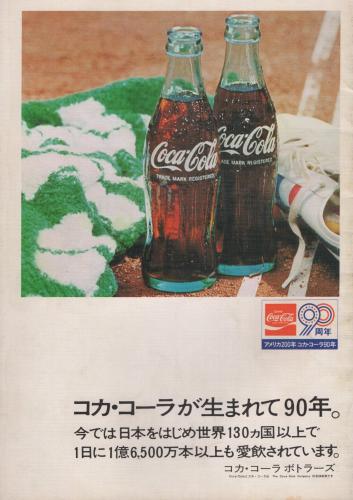 新体操1988 中日カップ　パンフレット 月刊スポーツアイ 1988年7月 昭和63年 検索：レオタード 体操 新