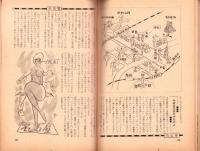 裸か美グラフ　昭和37年8月号