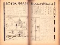 世界裸か美画報　昭和37年10月号